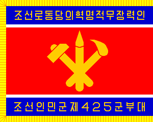 [Korean People's Army (North Korea)]